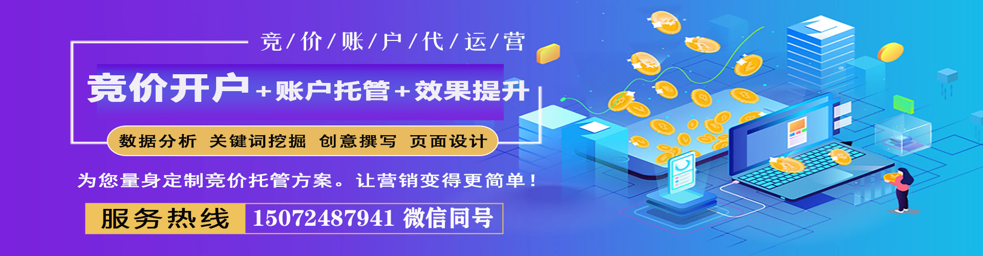 郑州sem优化