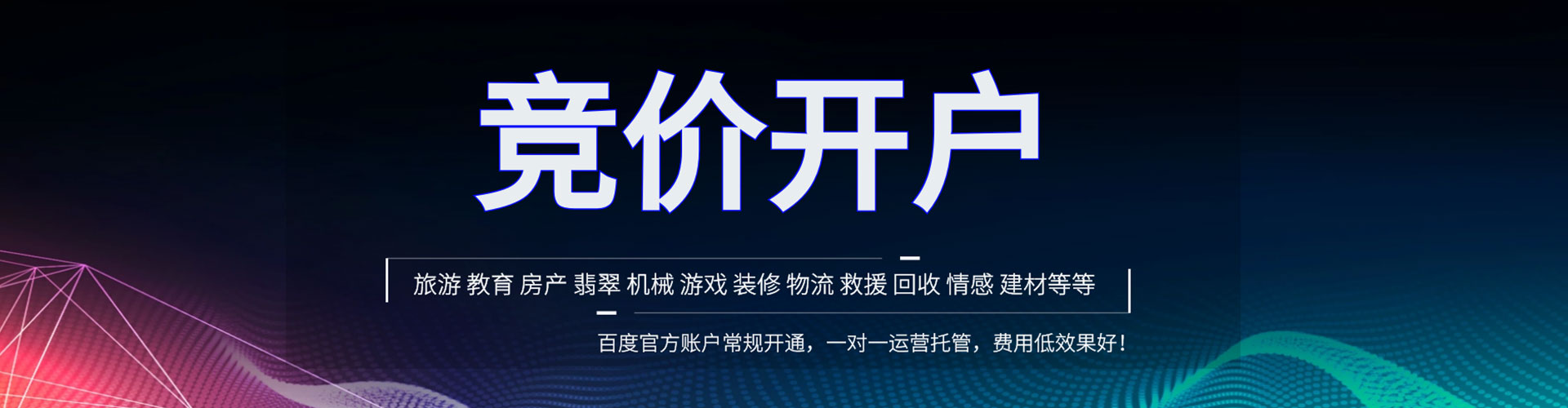 郑州信息流竞价
